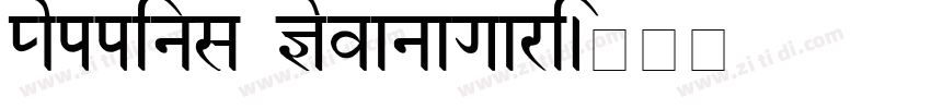 Poppins Devanagari字体转换